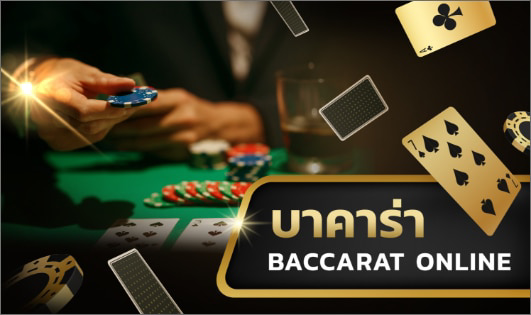 LOKIRICH - baccarat
