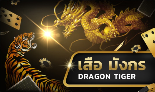 LOKIRICH - dragon