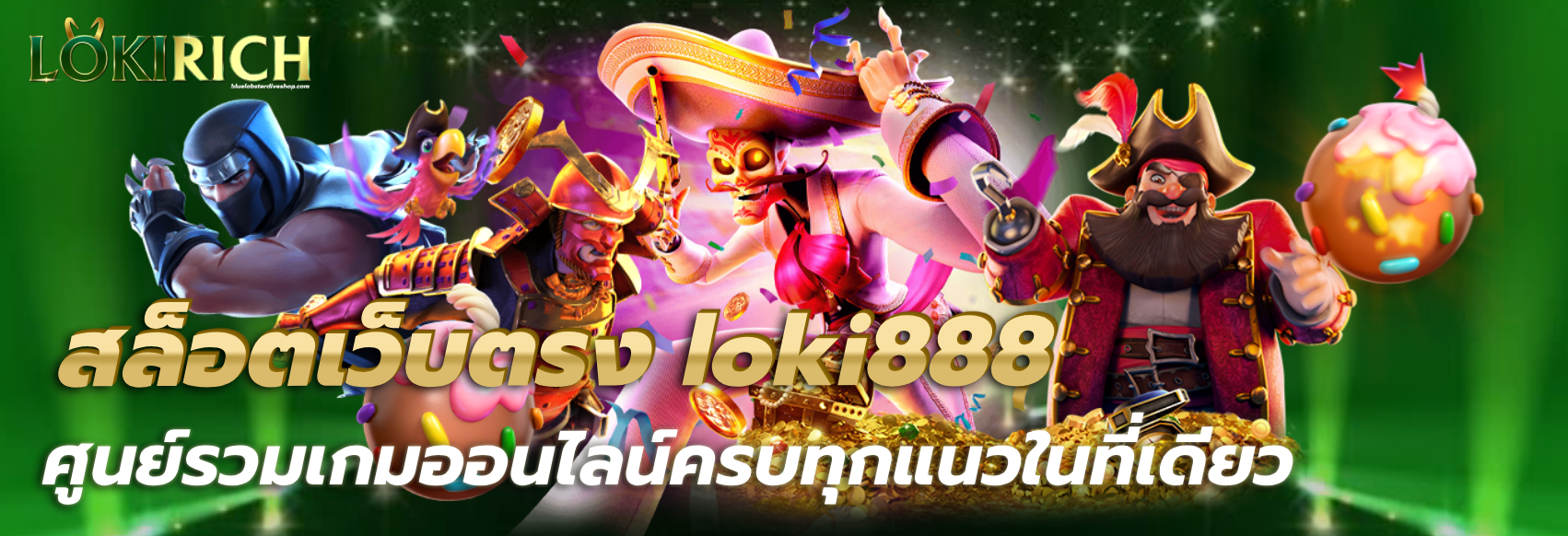 loki888